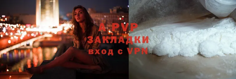 A PVP Соль  Курчатов 