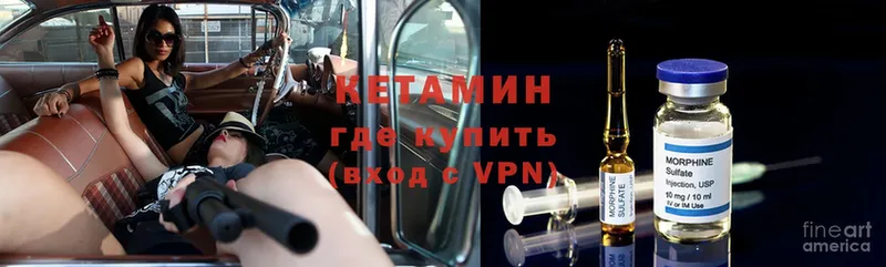 КЕТАМИН ketamine  Курчатов 